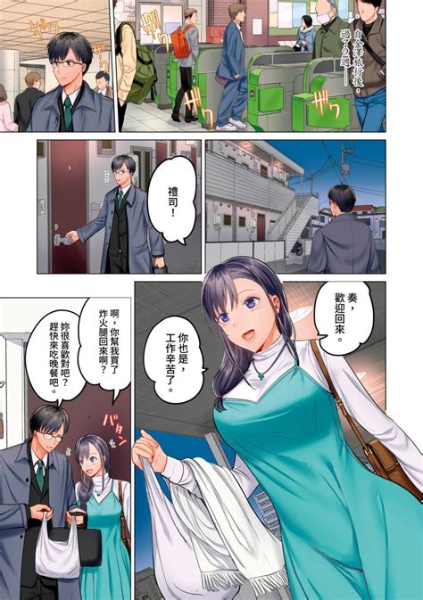 [Peter Mitsuru] Fuufu Koukan ~Ichido Shitara  .